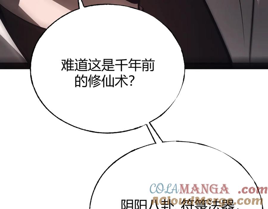 我，最强BOSS - 29 - 第173张图