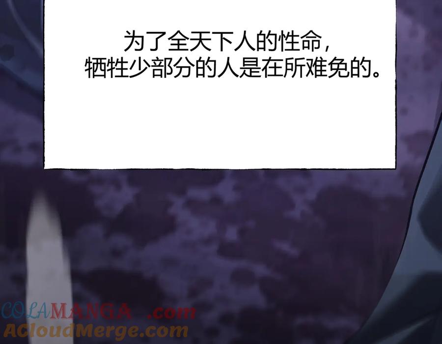 我，最强BOSS - 29 - 第101张图