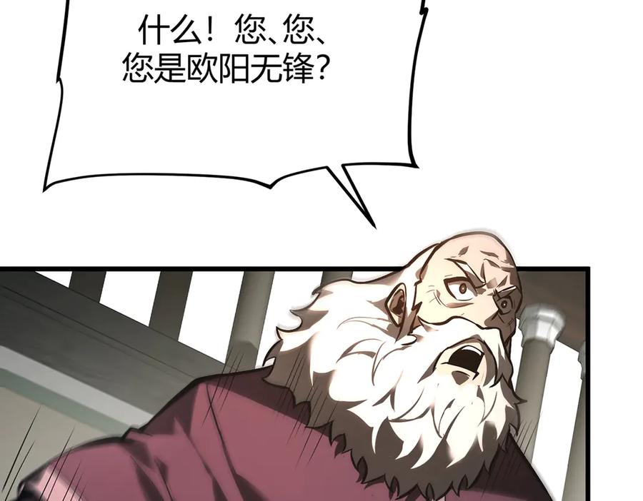 我，最强BOSS - 29 - 第66张图