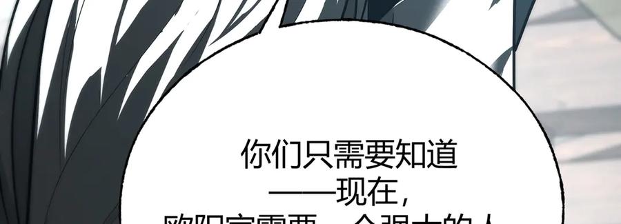 我，最强BOSS - 29 - 第76张图