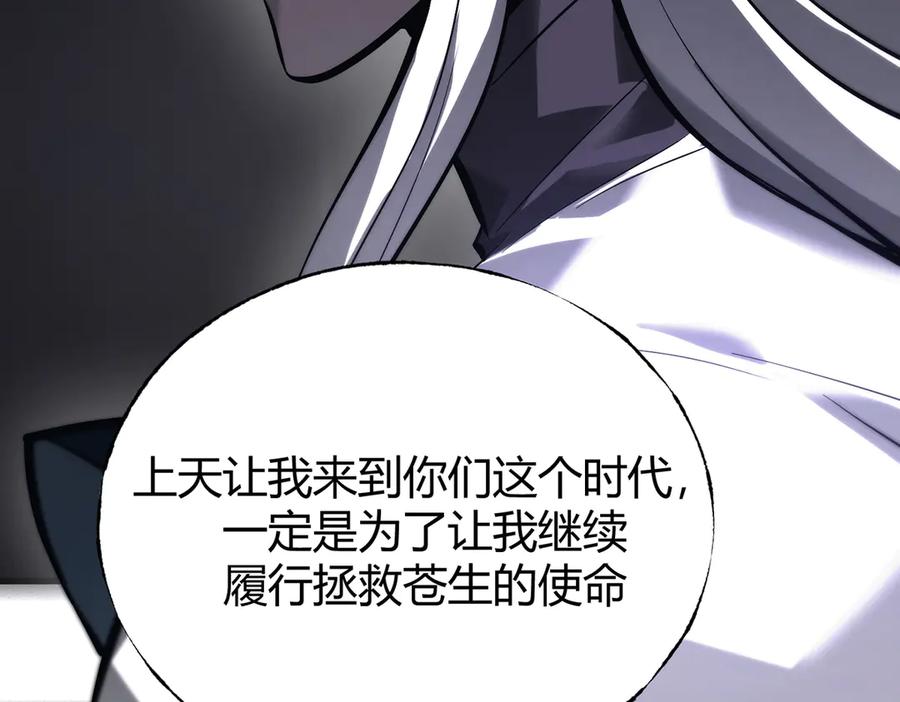 我，最强BOSS - 29 - 第111张图