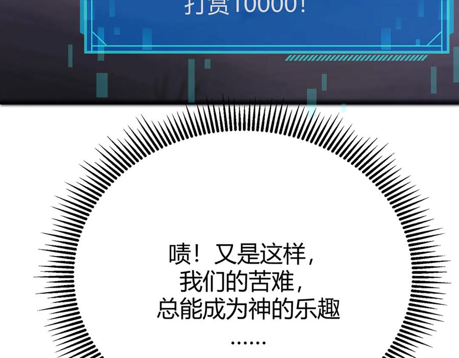 我，最强BOSS - 29 - 第220张图