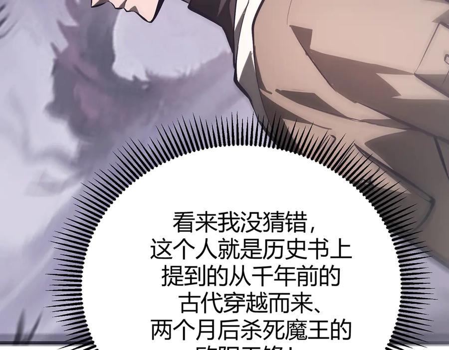 我，最强BOSS - 29 - 第194张图