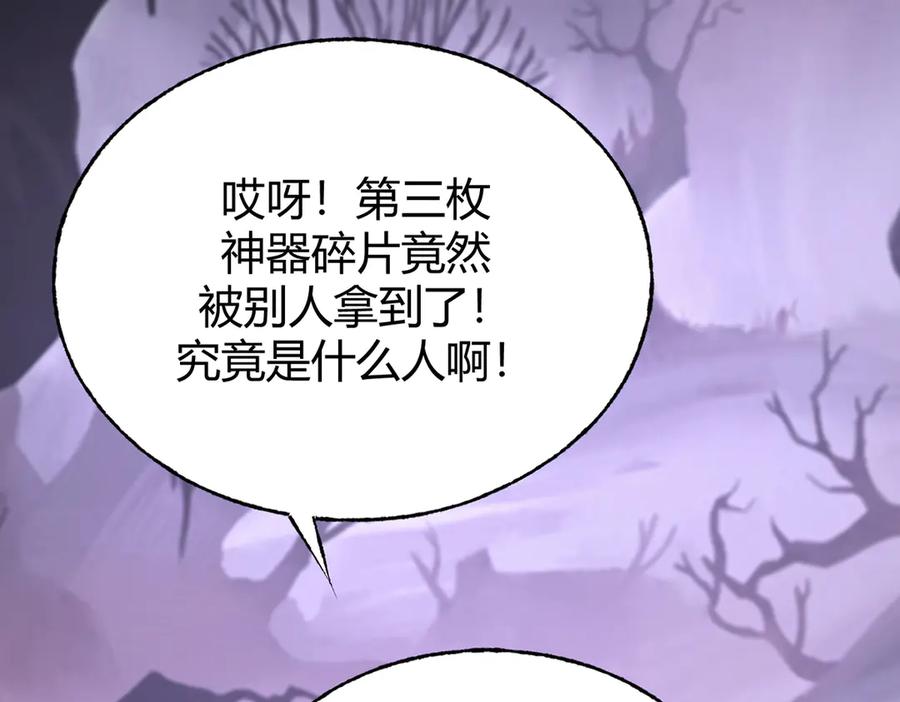 我，最强BOSS - 29 - 第147张图