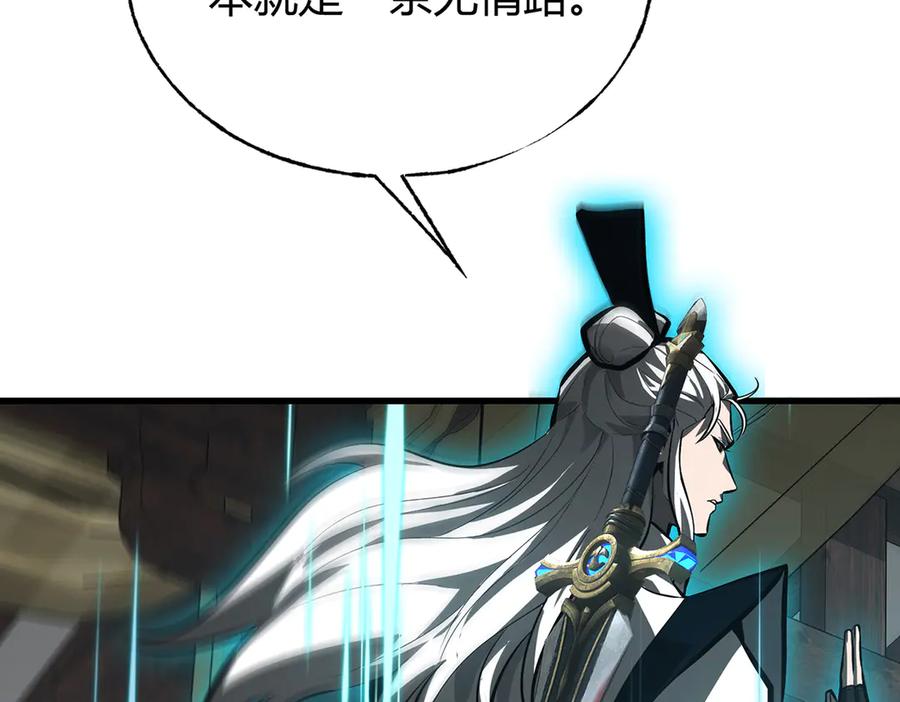 我，最强BOSS - 29 - 第134张图