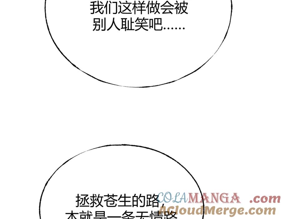 我，最强BOSS - 29 - 第133张图