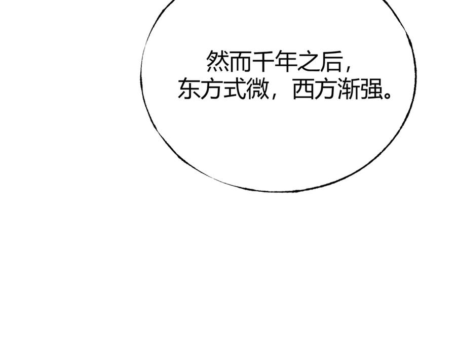 我，最强BOSS - 29 - 第10张图