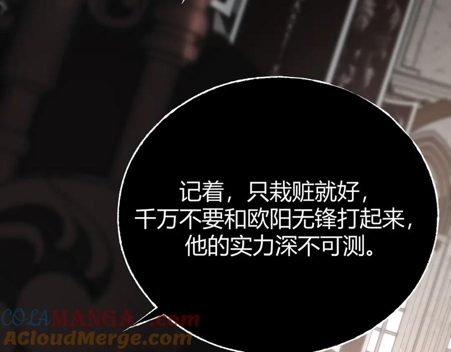 我，最强BOSS - 30 - 第124张图