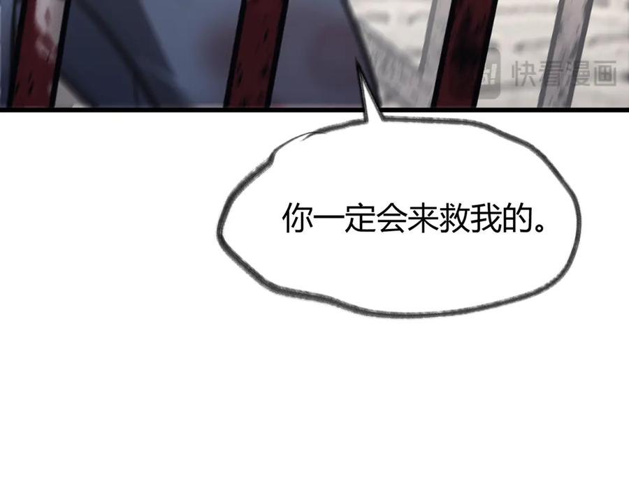 我，最强BOSS - 30 - 第166张图