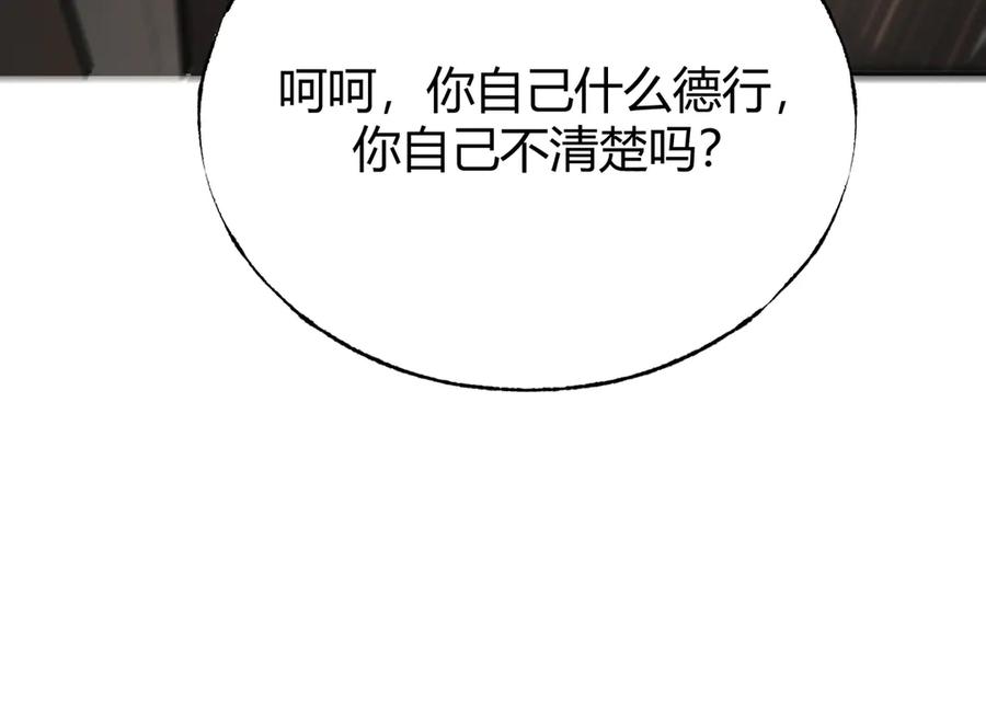 我，最强BOSS - 30 - 第105张图