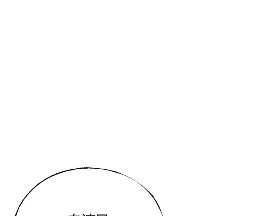 我，最强BOSS - 30 - 第139张图