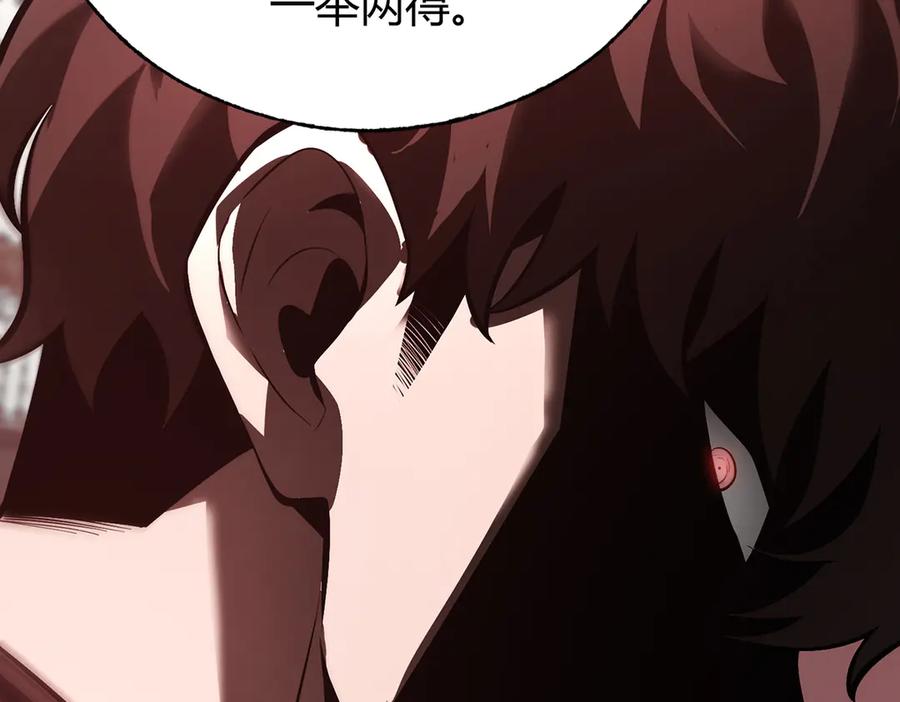 我，最强BOSS - 30 - 第119张图