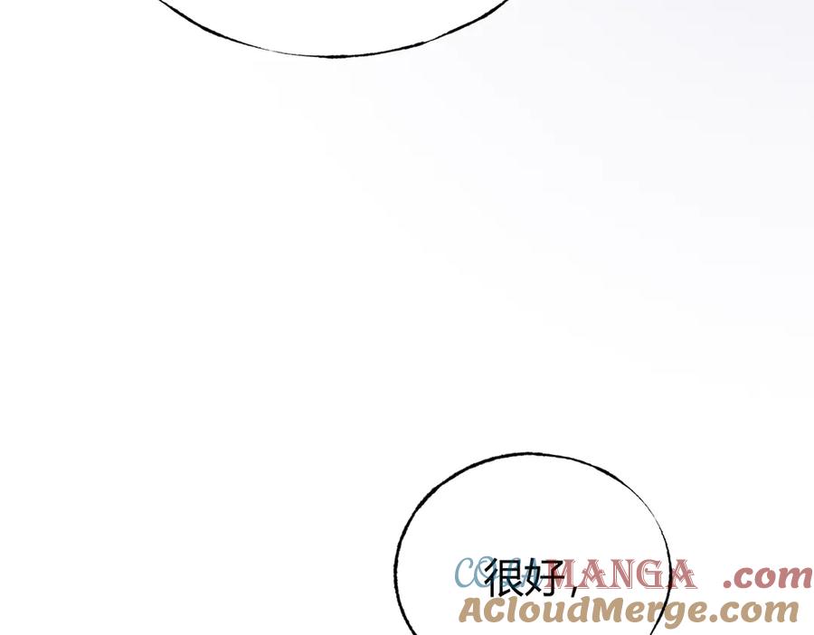 我，最强BOSS - 30 - 第32张图