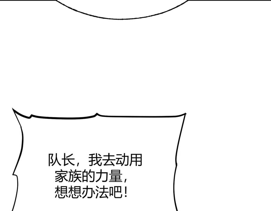 我，最强BOSS - 30 - 第50张图