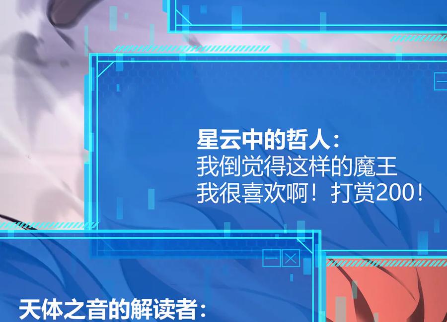 我，最强BOSS - 30 - 第77张图