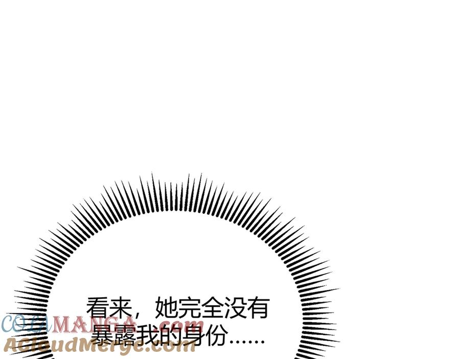 我，最强BOSS - 30 - 第196张图