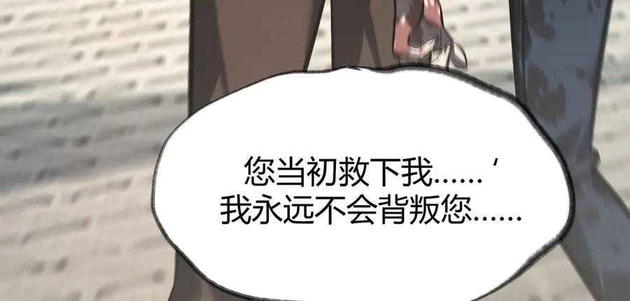 我，最强BOSS - 30 - 第213张图