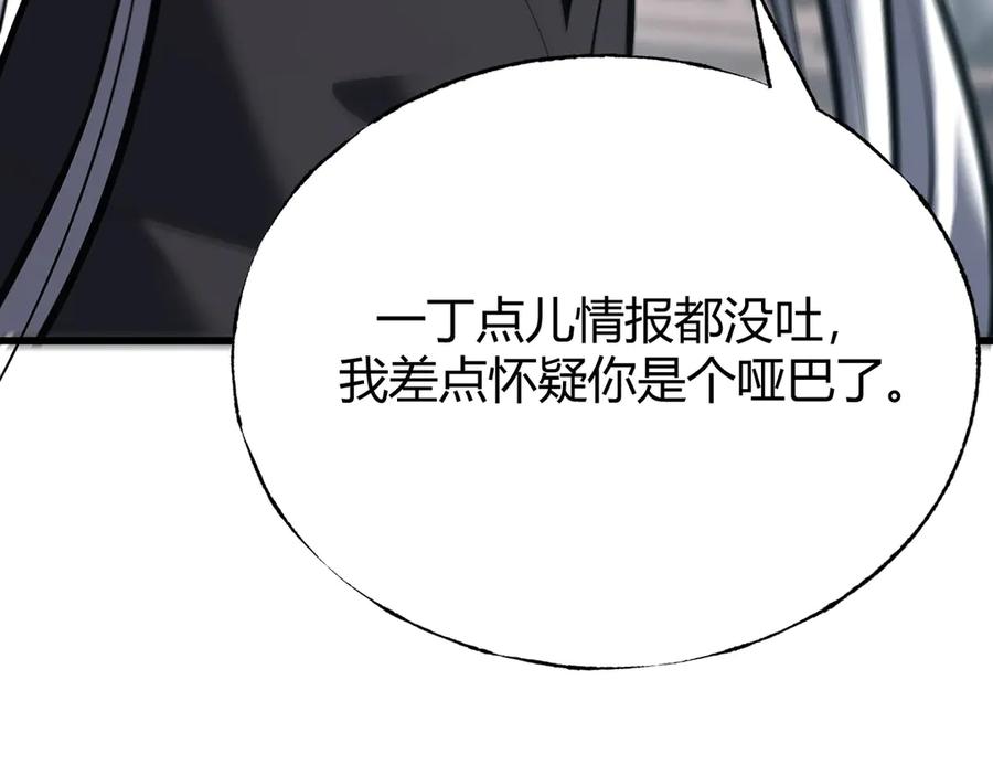 我，最强BOSS - 30 - 第186张图