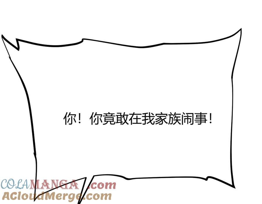 我，最强BOSS - 30 - 第244张图