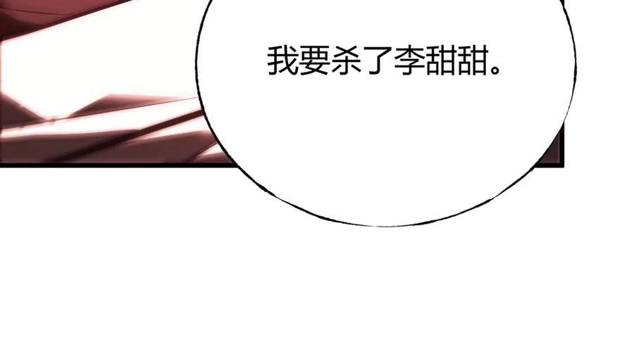 我，最强BOSS - 30 - 第109张图