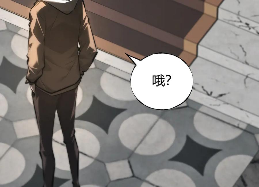 我，最强BOSS - 30 - 第89张图