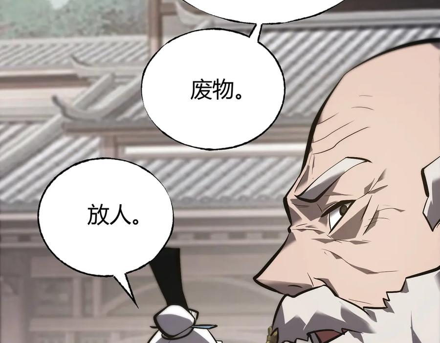 我，最强BOSS - 30 - 第207张图