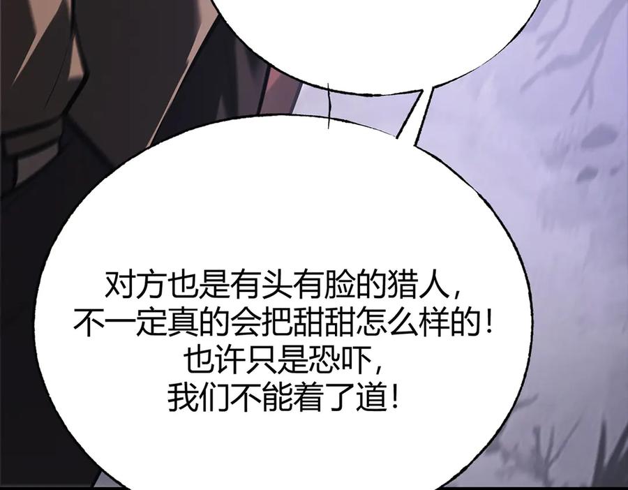 我，最强BOSS - 30 - 第49张图