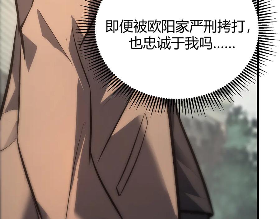 我，最强BOSS - 30 - 第199张图