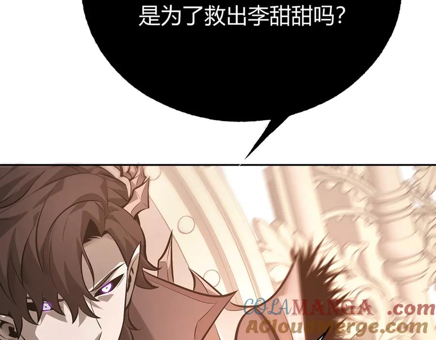 我，最强BOSS - 30 - 第96张图