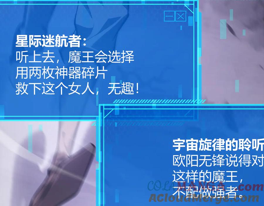 我，最强BOSS - 30 - 第76张图