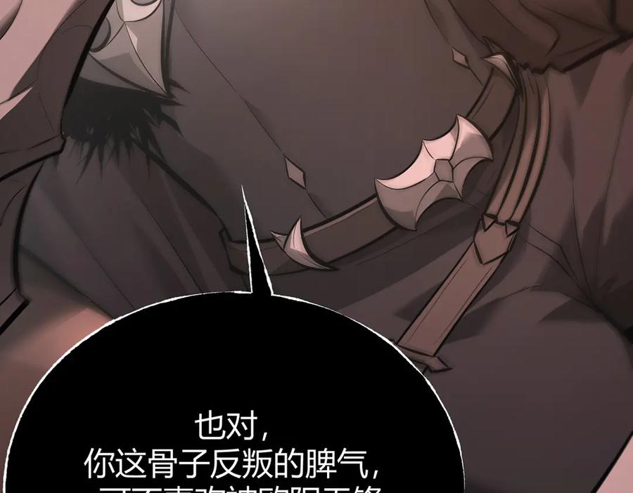 我，最强BOSS - 30 - 第98张图