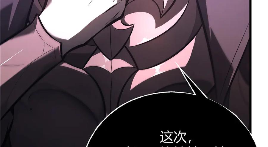 我，最强BOSS - 30 - 第113张图