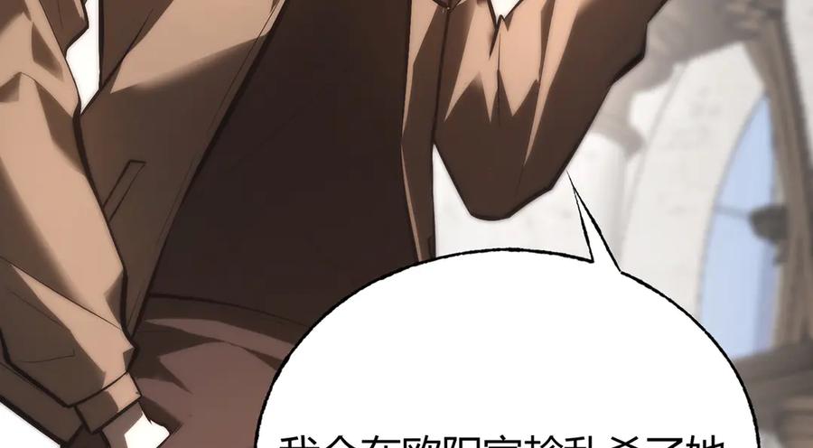 我，最强BOSS - 30 - 第117张图