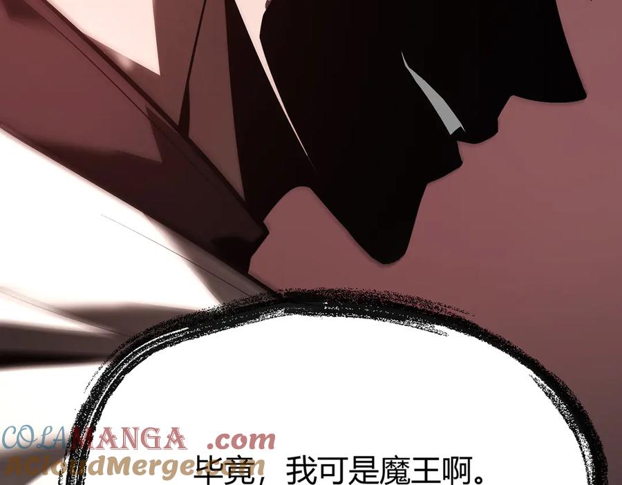 我，最强BOSS - 30 - 第120张图