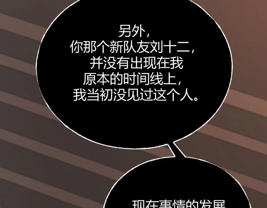 我，最强BOSS - 30 - 第87张图