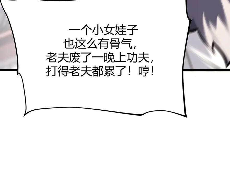 我，最强BOSS - 30 - 第195张图