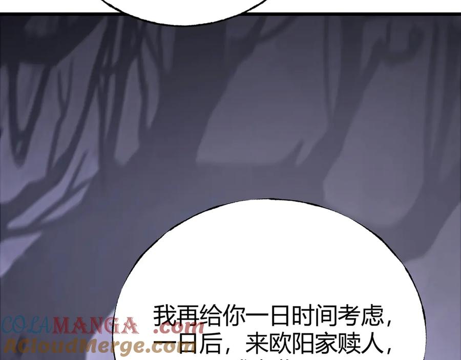 我，最强BOSS - 30 - 第40张图