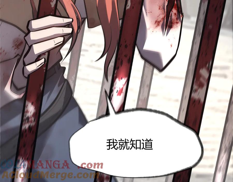 我，最强BOSS - 30 - 第164张图