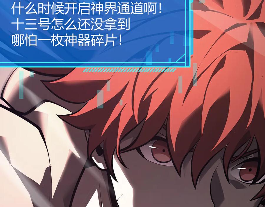 我，最强BOSS - 30 - 第78张图