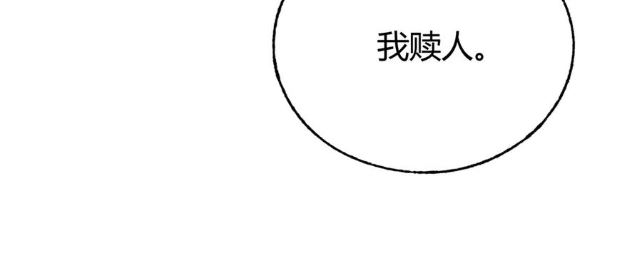 我，最强BOSS - 30 - 第201张图