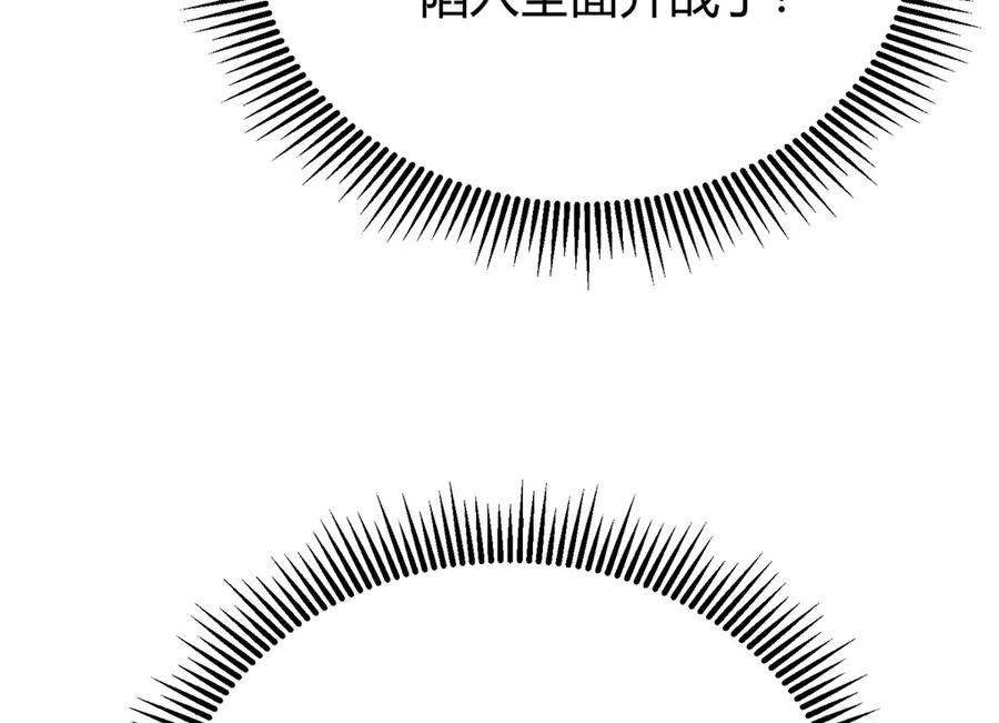 我，最强BOSS - 30 - 第81张图