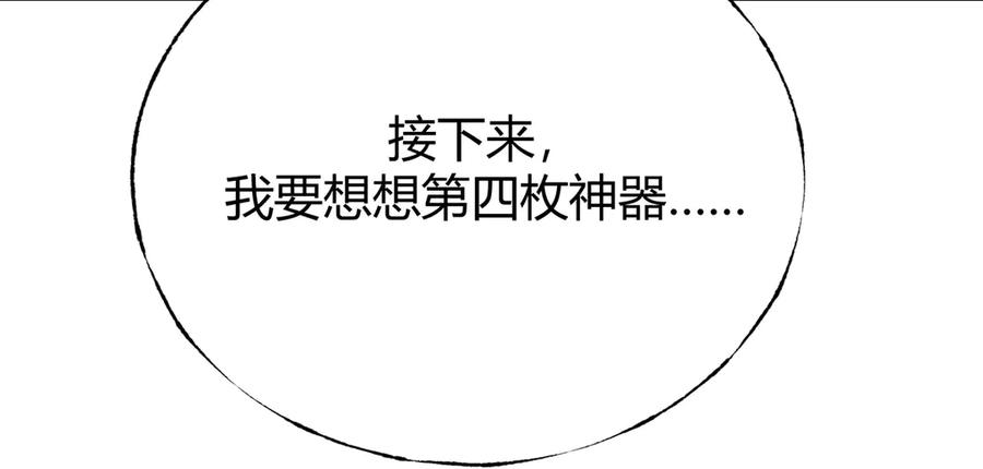 我，最强BOSS - 30 - 第225张图