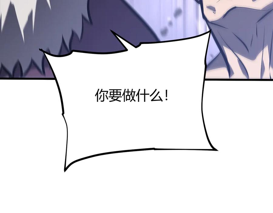 我，最强BOSS - 30 - 第247张图