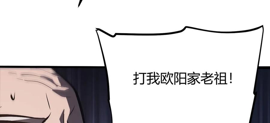 我，最强BOSS - 30 - 第245张图