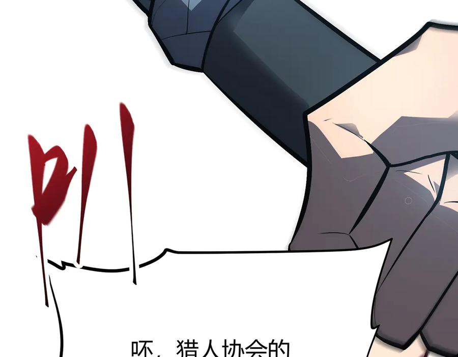 我，最强BOSS - 30 - 第191张图