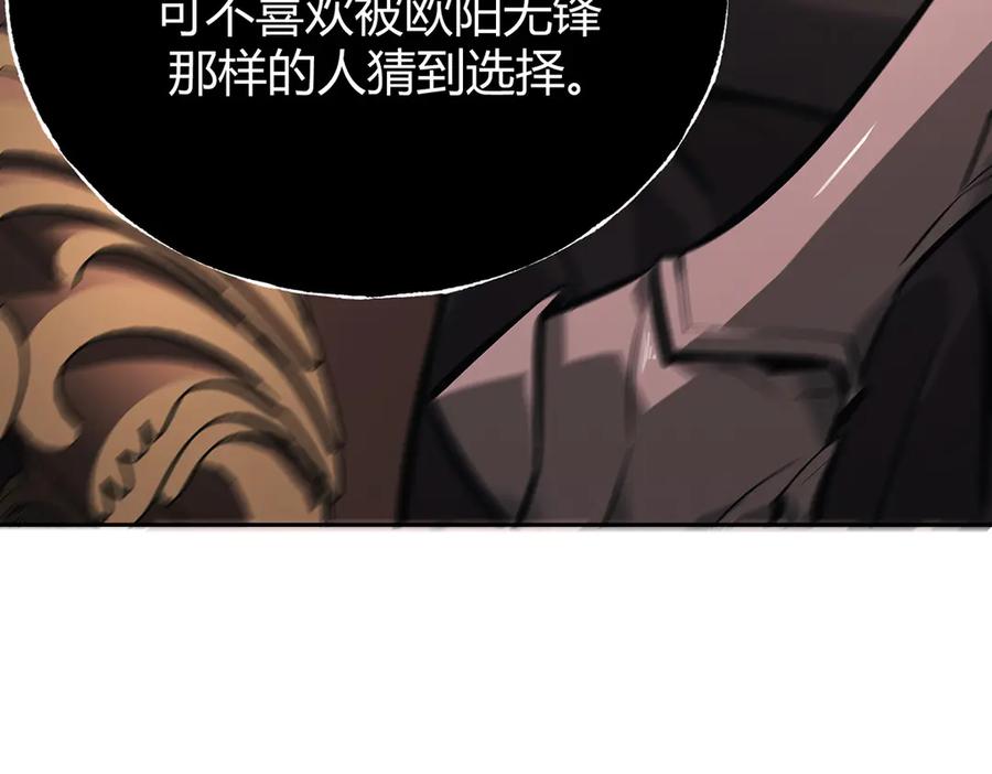 我，最强BOSS - 30 - 第99张图