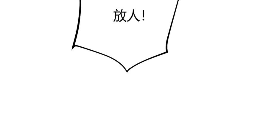 我，最强BOSS - 30 - 第209张图