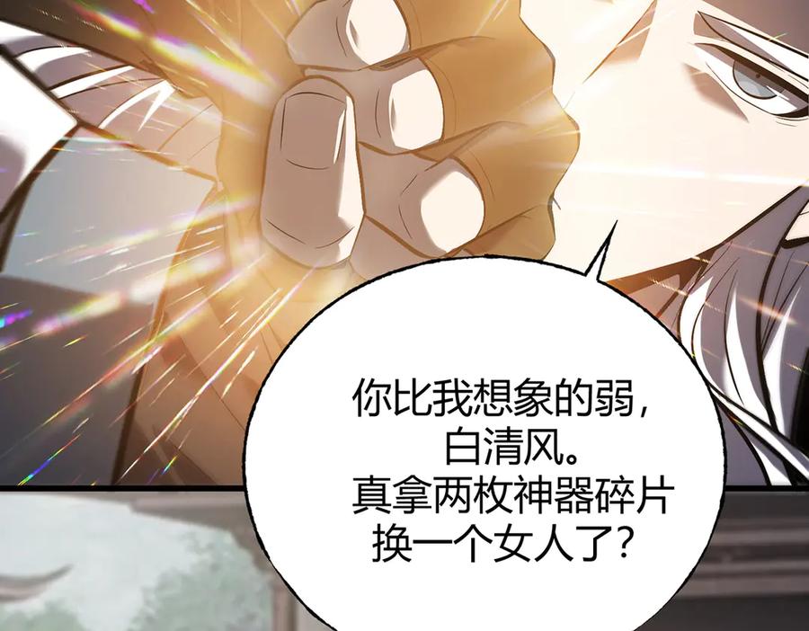 我，最强BOSS - 30 - 第206张图