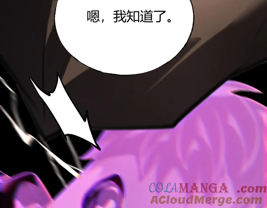 我，最强BOSS - 30 - 第216张图