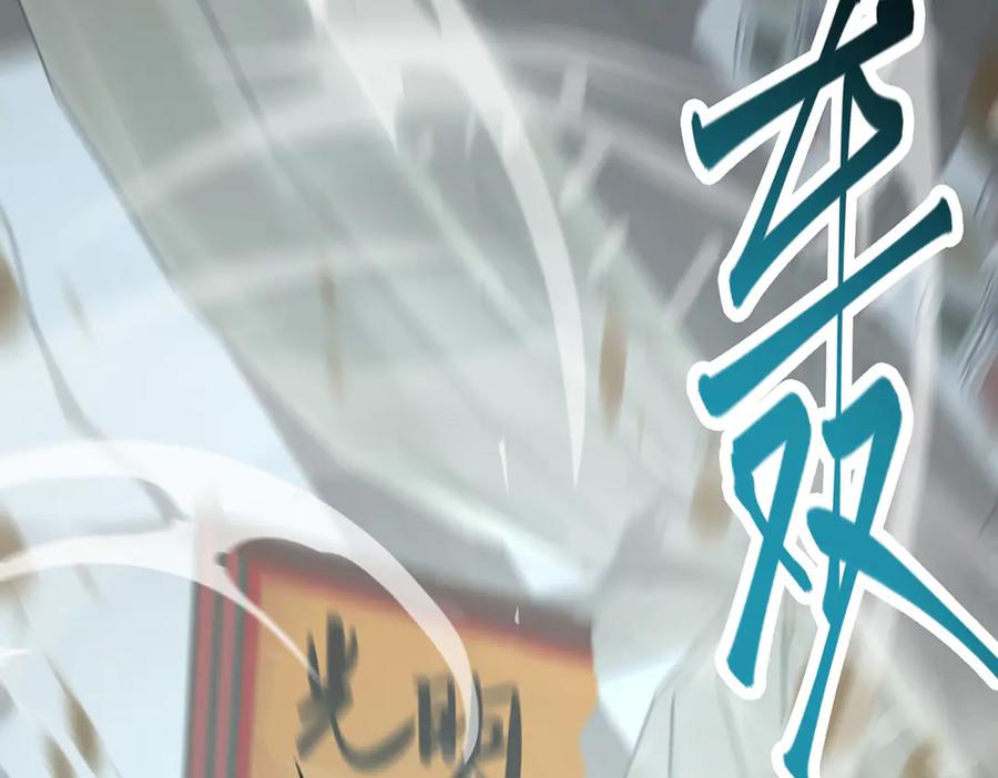 我，最强BOSS - 30 - 第239张图